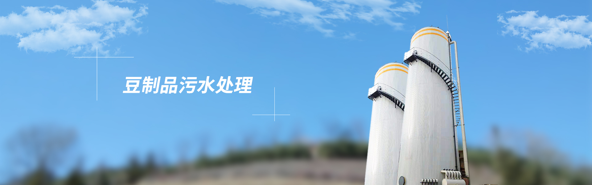 山东科恒环境科技有限公司