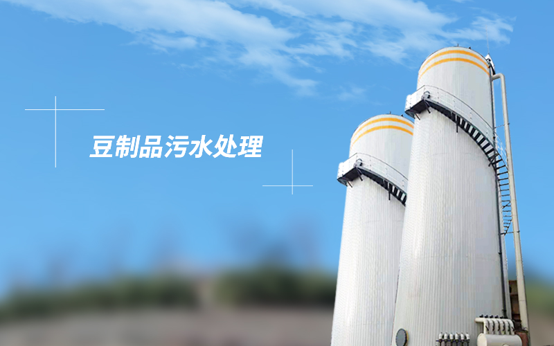 山东科恒环境科技有限公司